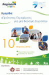 12Mar10 Argos Greece Poster